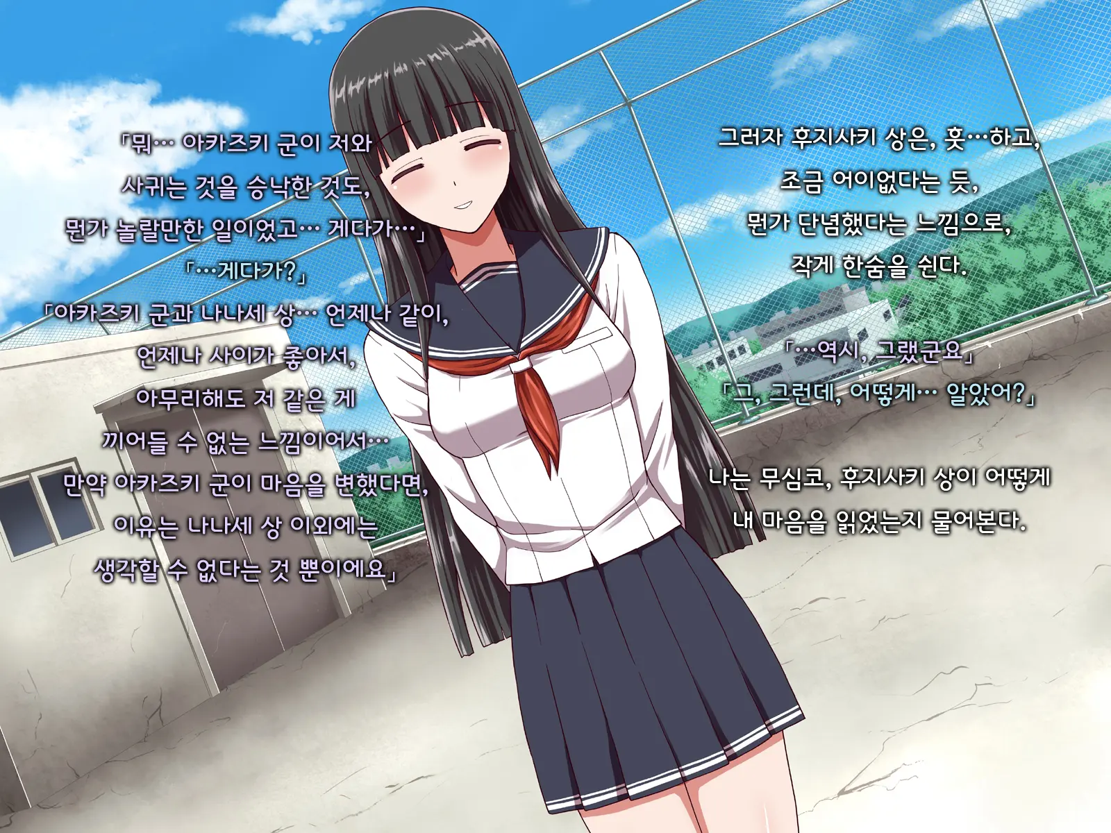 Ore Ni Hajimete Kanojo Ga Dekita Node, Osananajimi De Sex No Renshuu O Shiteoku Koto Ni Suru.